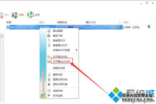 怎么从视频里提取音频_如何从视频中提取音频