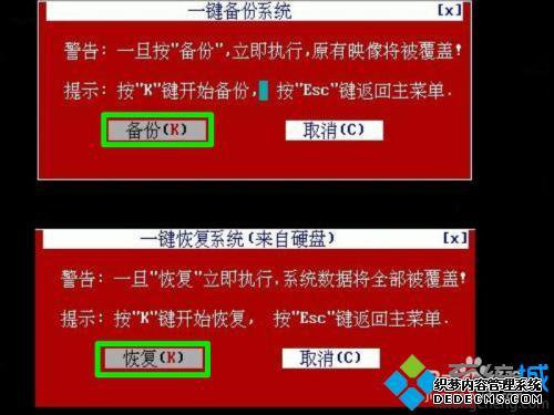 一键硬盘ghost怎么使用_一键ghost硬盘版怎么用