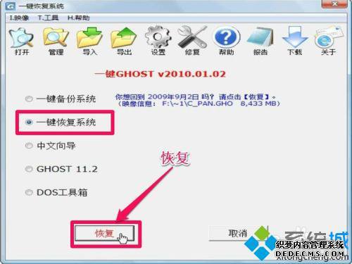 一键硬盘ghost怎么使用_一键ghost硬盘版怎么用