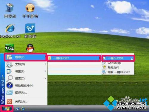 一键硬盘ghost怎么使用_一键ghost硬盘版怎么用