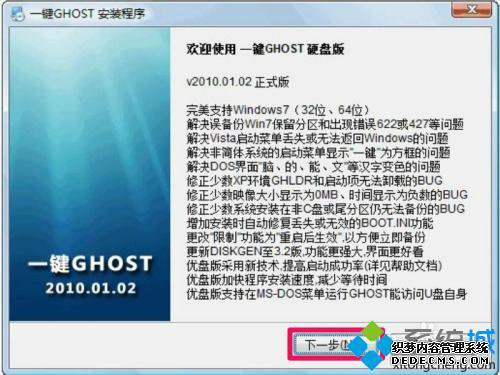 一键硬盘ghost怎么使用_一键ghost硬盘版怎么用