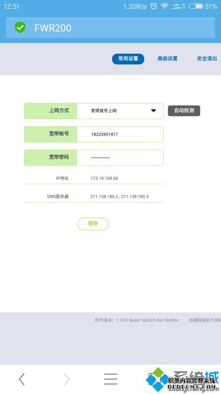 手机如何进入路由器设置界面_手机怎样登录路由器管理界面