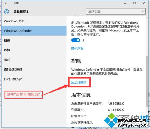 win10ϵͳwindows DefenderðĲ5
