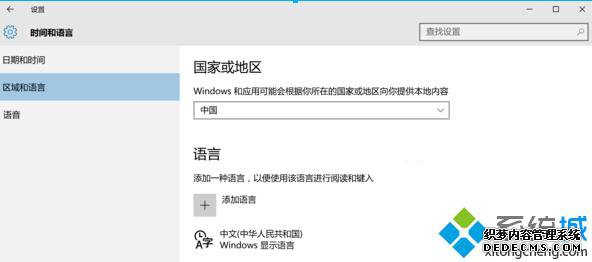 使用Win10应用商店下载外国APP的步骤1