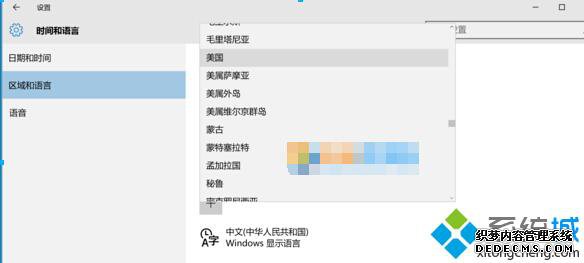 使用Win10应用商店下载外国APP的步骤2