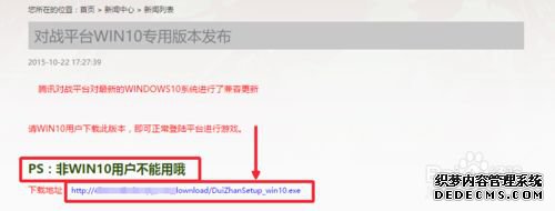 Windows10޷Ѷսƽ̨Ĳ5