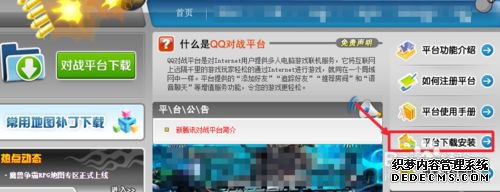 Windows10޷Ѷսƽ̨Ĳ2