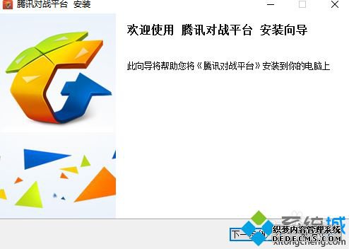 Windows10޷Ѷսƽ̨Ĳ5.1