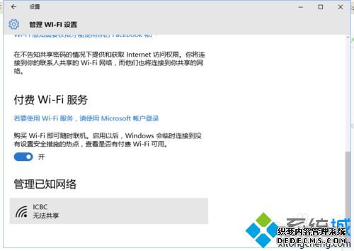 Windows10ɾĲ4