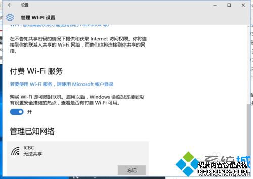 Windows10ɾĲ5