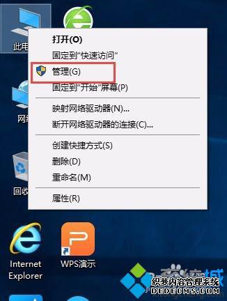 Win10系统打开计算机管理的方法二步骤1