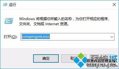 Win10系统打开计算机管理的方法一步骤2