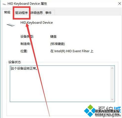 win10 3494键盘用不了如何解决_win10 3494键盘用不了的处理方法