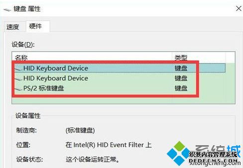 win10 3494键盘用不了如何解决_win10 3494键盘用不了的处理方法