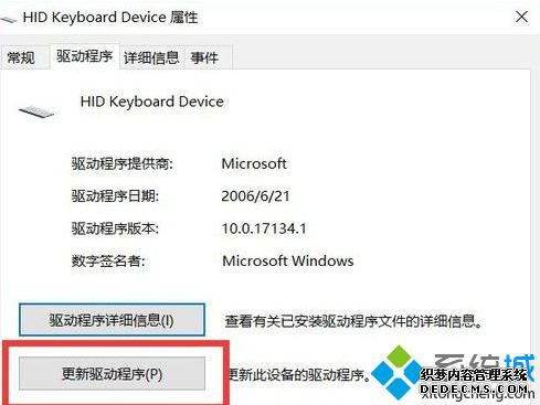 win10 3494键盘用不了如何解决_win10 3494键盘用不了的处理方法