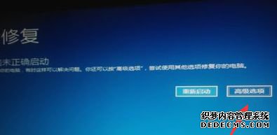 三种方法教你解决win10电脑开不了机的问题
