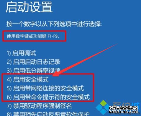 三种方法教你解决win10电脑开不了机的问题