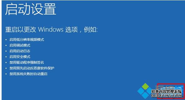 三种方法教你解决win10电脑开不了机的问题