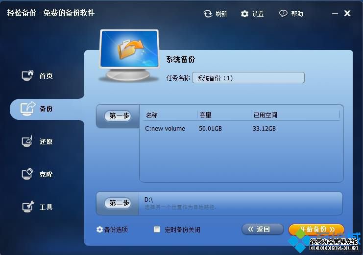 win10系统备份软件是什么_win10系统备份工具推荐