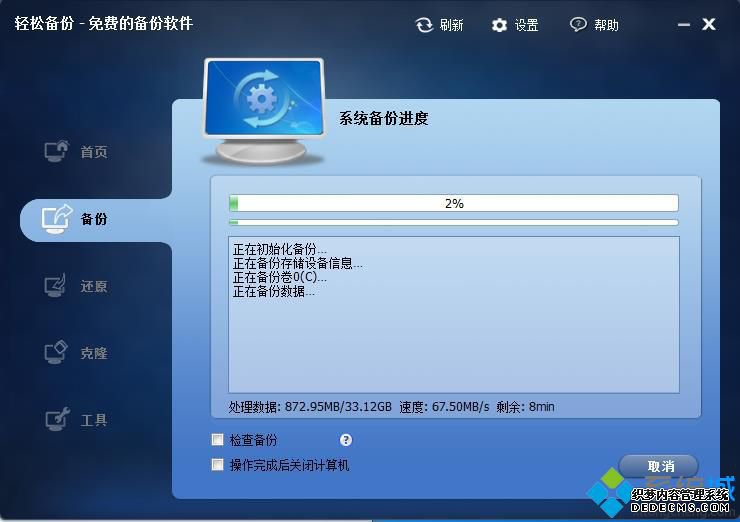 win10系统备份软件是什么_win10系统备份工具推荐