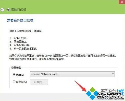 win10连接网络打印机的方法是什么_win10笔记本怎么连接打印机