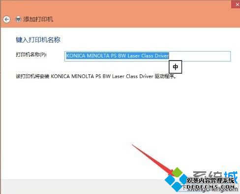 win10连接网络打印机的方法是什么_win10笔记本怎么连接打印机