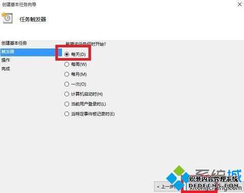 windows10怎么设置自动关机_win10自动关机设置在哪里