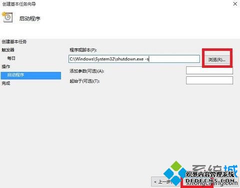 windows10怎么设置自动关机_win10自动关机设置在哪里