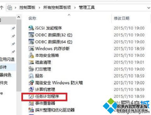 windows10怎么设置自动关机_win10自动关机设置在哪里