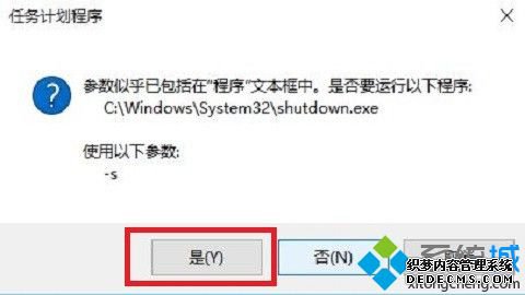 windows10怎么设置自动关机_win10自动关机设置在哪里