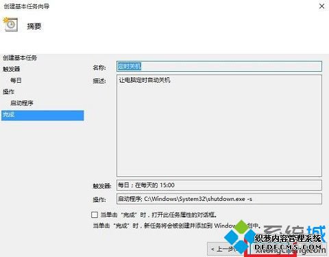 windows10怎么设置自动关机_win10自动关机设置在哪里