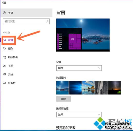 windows10桌面壁纸怎么设置_win10怎么更换电脑桌面壁纸