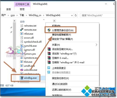 遇到win10电脑蓝屏怎么办_简单解决win10蓝屏的方法