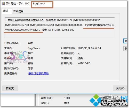 遇到win10电脑蓝屏怎么办_简单解决win10蓝屏的方法