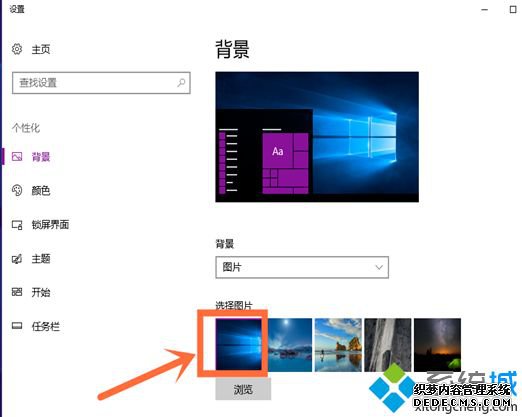 win10怎么设置桌面背景_window10怎么修改桌面图片