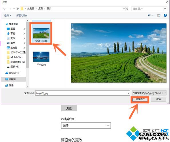 win10怎么设置桌面背景_window10怎么修改桌面图片