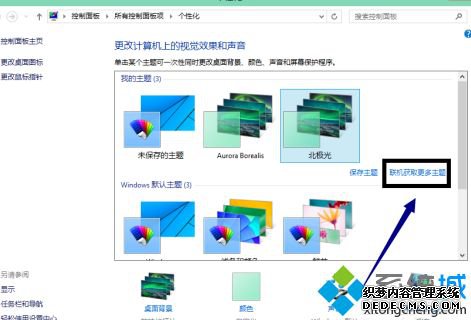win10主题桌面设置方法_win10系统主题桌面如何更换
