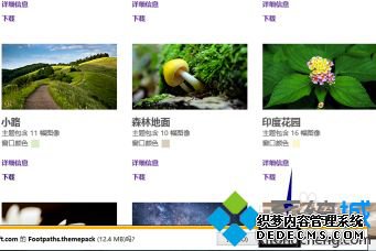 win10主题桌面设置方法_win10系统主题桌面如何更换