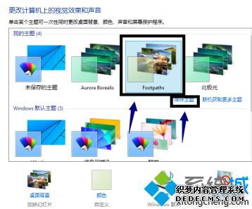 win10主题桌面设置方法_win10系统主题桌面如何更换