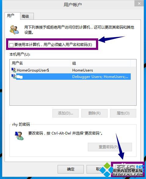 超简单取消win10登陆密码的方法