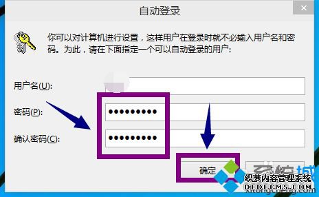 超简单取消win10登陆密码的方法