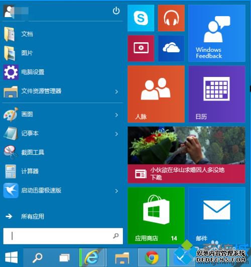 超简单取消win10登陆密码的方法