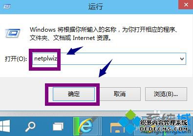 超简单取消win10登陆密码的方法