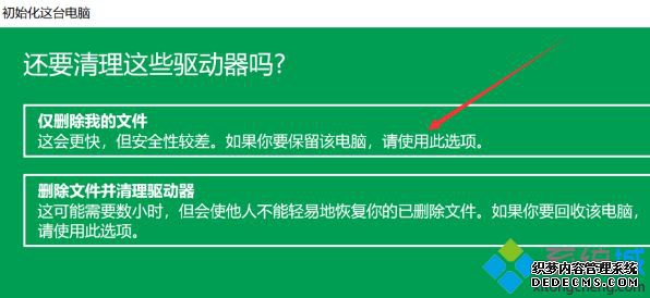 windows10如何恢复出厂设置_windows10怎么恢复出厂设置