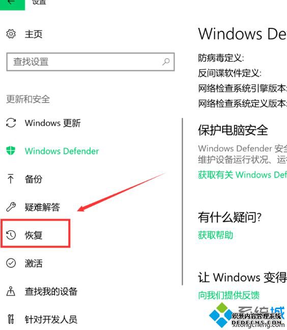 windows10如何恢复出厂设置_windows10怎么恢复出厂设置