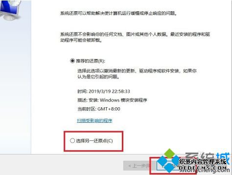 怎么恢复系统win10_win10系统还原的详细方法