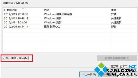 怎么恢复系统win10_win10系统还原的详细方法