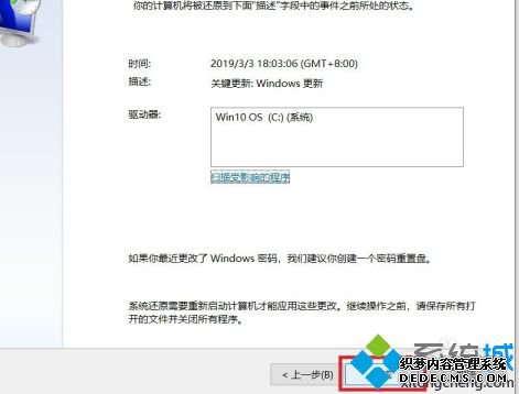 怎么恢复系统win10_win10系统还原的详细方法