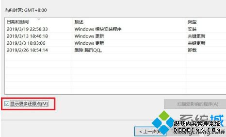 怎么恢复系统win10_win10系统还原的详细方法
