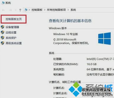 怎么恢复系统win10_win10系统还原的详细方法